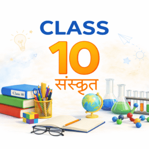 mps class 10 book set sanskrit
